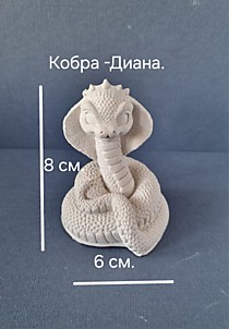 Кобра Диана 